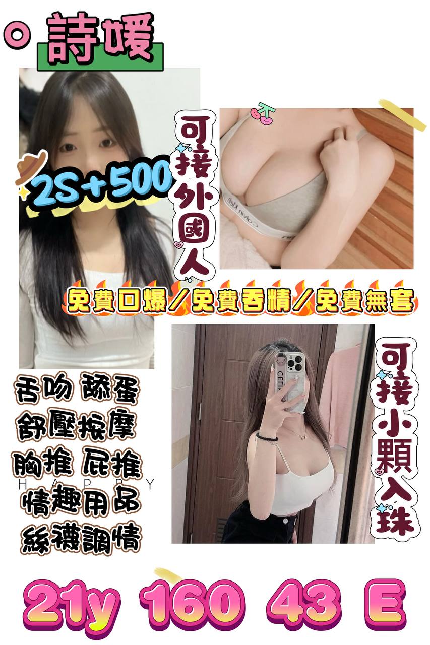 嘉義大林外送茶 蜜糖 164/47/23/38E 臺韓混血兒